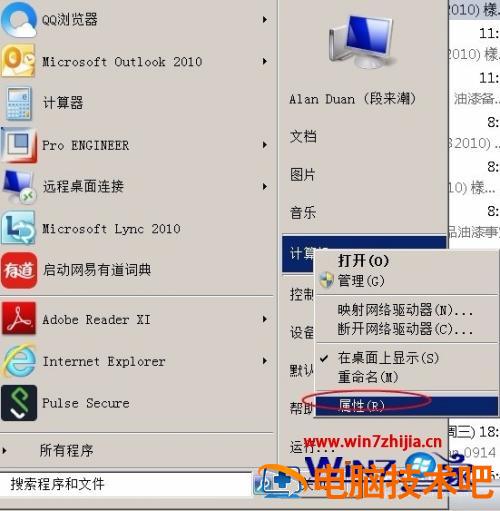 win7字体锯齿怎么回事 电脑字体锯齿严重的原因 应用技巧 第2张