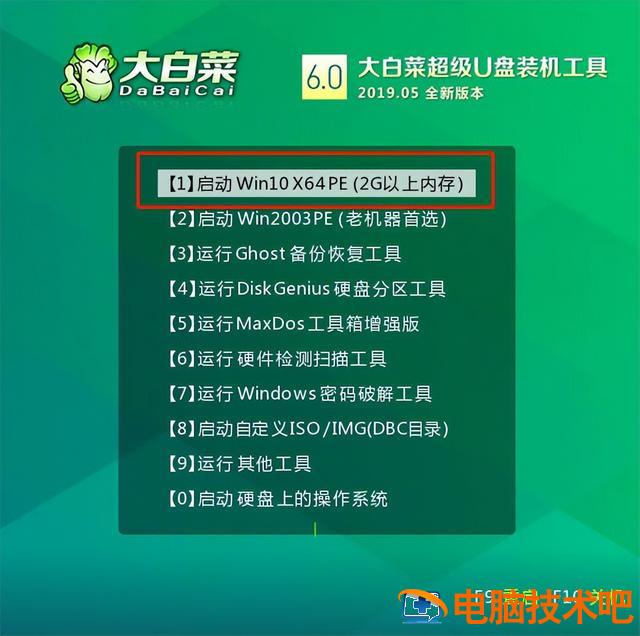 惠普电脑快捷u盘启动 惠普快捷启动u盘启动 系统教程 第5张