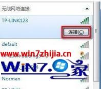 笔记本怎么设置wifi连接 笔记本怎么设置wifi连接图标 应用技巧 第7张