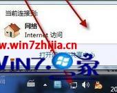 笔记本怎么设置wifi连接 笔记本怎么设置wifi连接图标 应用技巧 第3张