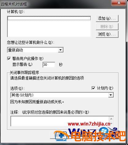 笔记本怎么自动关机 笔记本怎么自动关机开机 应用技巧 第9张