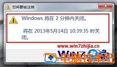 笔记本怎么自动关机 笔记本怎么自动关机开机 应用技巧 第4张