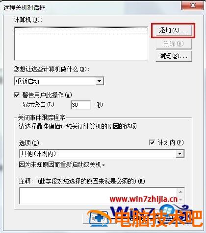 笔记本怎么自动关机 笔记本怎么自动关机开机 应用技巧 第10张