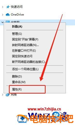 笔记本怎么看运行内存 笔记本怎么看运行内存是什么牌子 应用技巧 第5张