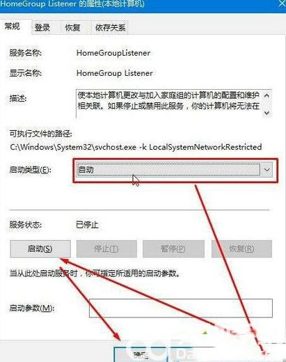 win10专业版没有家庭组选项怎么办 win10专业版家庭组没有了 电脑技术 第2张