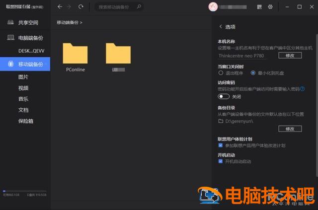 联想e431u盘无法启动 联想e431u盘启动黑屏 系统教程 第6张