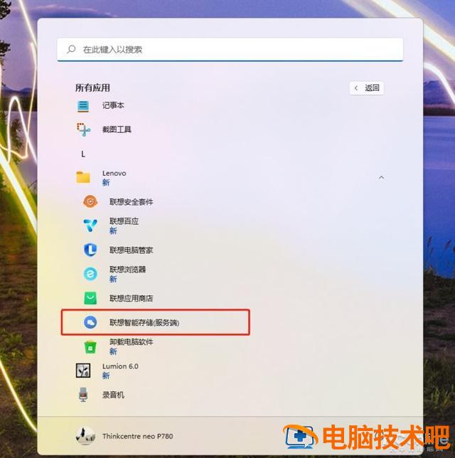 联想e431u盘无法启动 联想e431u盘启动黑屏 系统教程 第3张