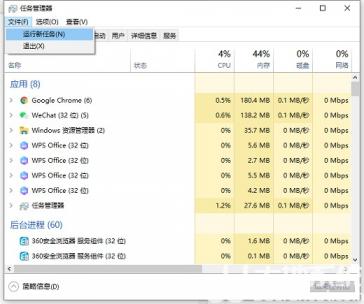 联想windows10桌面没有了怎么办 联想电脑win10桌面上什么都不显示怎么办 电脑技术 第2张