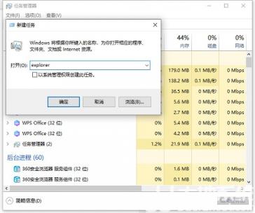 联想windows10桌面没有了怎么办 联想电脑win10桌面上什么都不显示怎么办 电脑技术 第3张