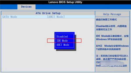 联想win7开机蓝屏0x0000007b怎么办 联想笔记本win7开机蓝屏0x0000007b 电脑技术 第4张