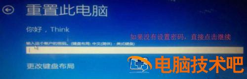 win10重置此电脑初始化失败怎么办 windows重置此电脑 初始化时出现问题 系统教程 第3张