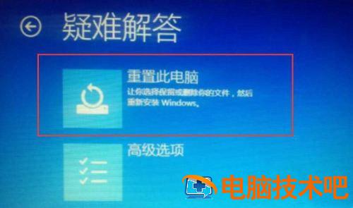 win10重置此电脑初始化失败怎么办 windows重置此电脑 初始化时出现问题 系统教程 第2张