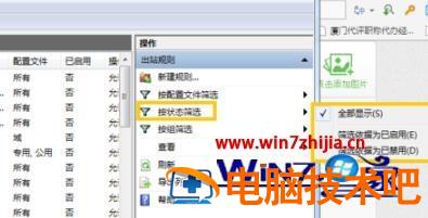 win7旗舰版的数据源odbc在哪 电脑数据源ODBC应用 应用技巧 第4张