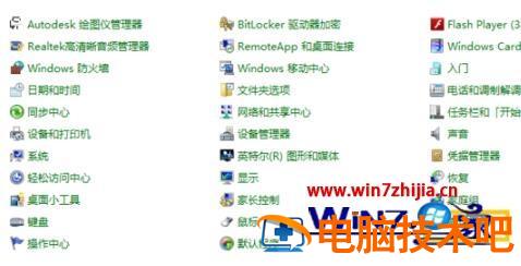 win7旗舰版的数据源odbc在哪 电脑数据源ODBC应用 应用技巧 第2张