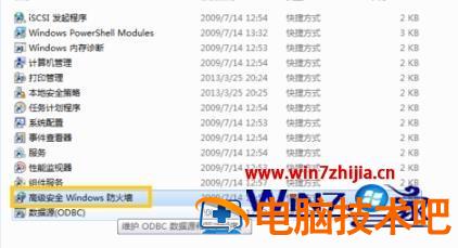 win7旗舰版的数据源odbc在哪 电脑数据源ODBC应用 应用技巧 第3张