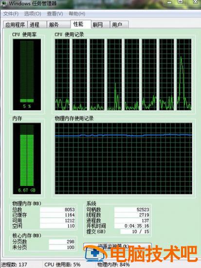 电脑资源不足 电脑资源不足模拟器已挂起怎么解决 系统教程 第2张