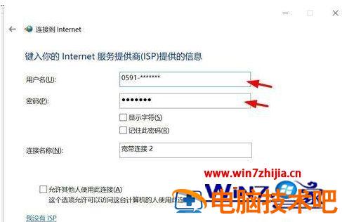 笔记本怎么连有线网 笔记本怎么连有线网络win10 应用技巧 第8张