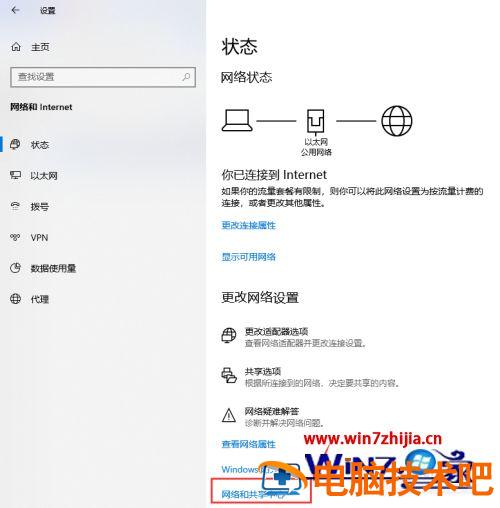 笔记本怎么连有线网 笔记本怎么连有线网络win10 应用技巧 第3张