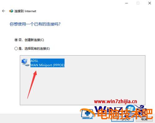 笔记本怎么连有线网 笔记本怎么连有线网络win10 应用技巧 第6张