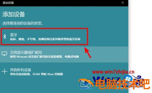 笔记本可以连蓝牙音响吗 笔记本可以连接音响的蓝牙吗 应用技巧 第3张