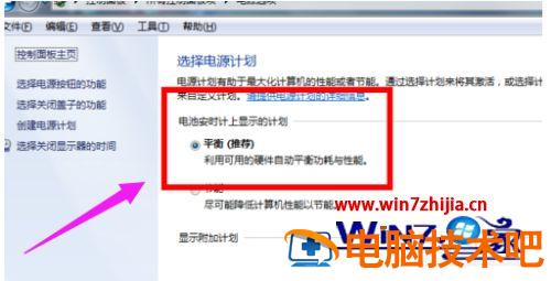 笔记本怎么调低亮度 笔记本调低亮度黑屏了 应用技巧 第6张