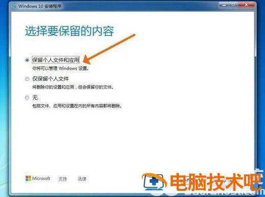 戴尔电脑windows7怎么升级10 dellwin7升级win10 电脑技术 第3张