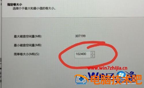 笔记本怎样分盘 笔记本怎样分盘增加c盘空间 应用技巧 第7张