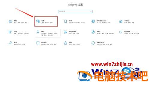 笔记本怎么链接打印机 笔记本连接打印机搜索不到设备 应用技巧 第6张