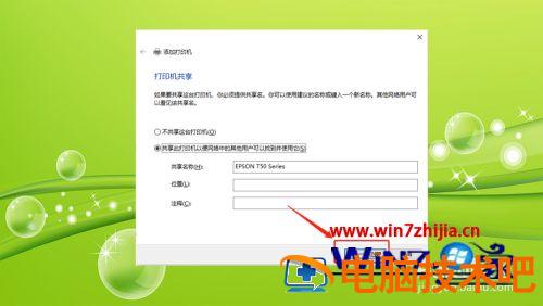 笔记本怎么链接打印机 笔记本连接打印机搜索不到设备 应用技巧 第15张