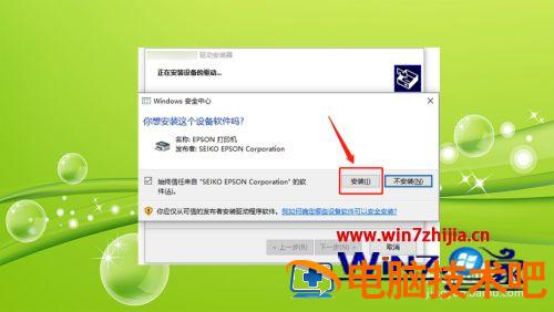 笔记本怎么链接打印机 笔记本连接打印机搜索不到设备 应用技巧 第3张