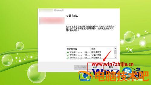 笔记本怎么链接打印机 笔记本连接打印机搜索不到设备 应用技巧 第4张