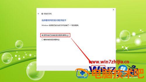 笔记本怎么链接打印机 笔记本连接打印机搜索不到设备 应用技巧 第13张