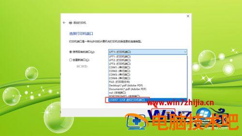 笔记本怎么链接打印机 笔记本连接打印机搜索不到设备 应用技巧 第11张