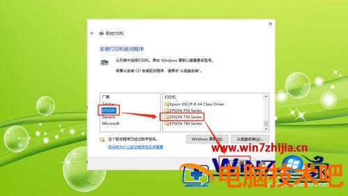 笔记本怎么链接打印机 笔记本连接打印机搜索不到设备 应用技巧 第12张