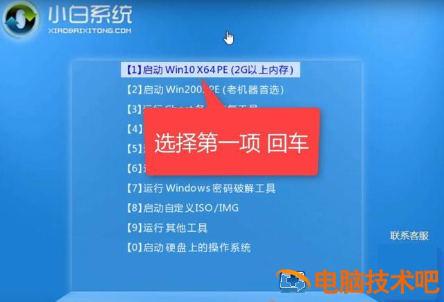 电脑重做系统 电脑重做系统后桌面文件能恢复么 系统教程 第8张