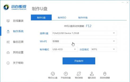 电脑重做系统 电脑重做系统后桌面文件能恢复么 系统教程 第3张