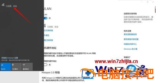 笔记本怎么链接wifi win7笔记本怎么连接wifi 应用技巧 第5张