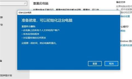 联想笔记本win10系统还原怎么操作 联想笔记本windows10一键还原 电脑技术 第4张