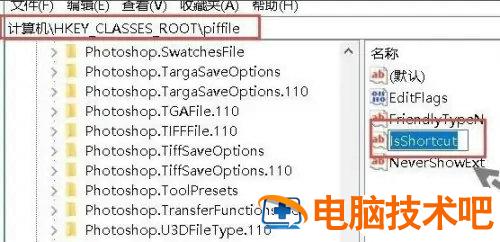 windows11图标小箭头怎么解决 win10桌面图标小箭头 系统教程 第3张