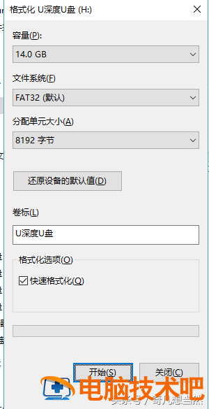 u盘怎么强制删除文件 u盘怎么强制删除文件数据 系统教程 第3张