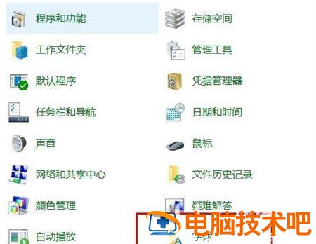 windows10字体怎么更换 Win10怎么更换字体 系统教程 第2张