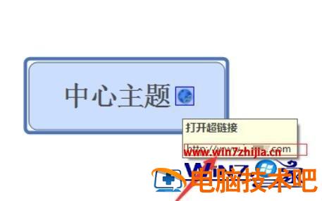 Xmind思维导图如何添加超链接 xmind思维导图怎么复制一整个思维导图 应用技巧 第5张