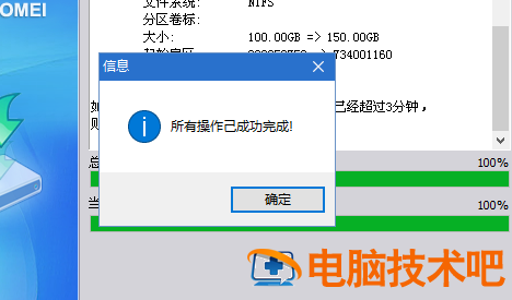 win10无损分区 win10无损分区调整软件 系统教程 第25张