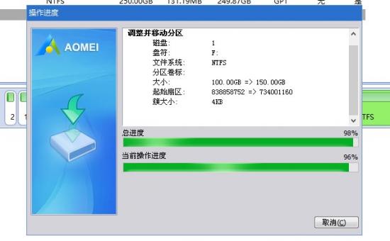 win10无损分区 win10无损分区调整软件 系统教程 第24张