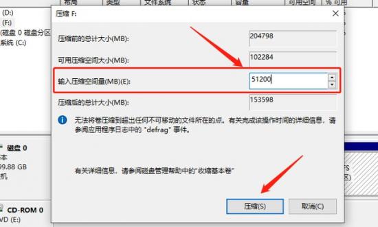 win10无损分区 win10无损分区调整软件 系统教程 第6张