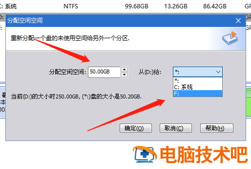 win10无损分区 win10无损分区调整软件 系统教程 第20张