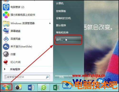 win7自动更新关闭有什么影响 win7会不会自动更新 应用技巧 第8张