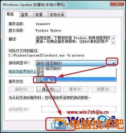 win7自动更新关闭有什么影响 win7会不会自动更新 应用技巧 第3张