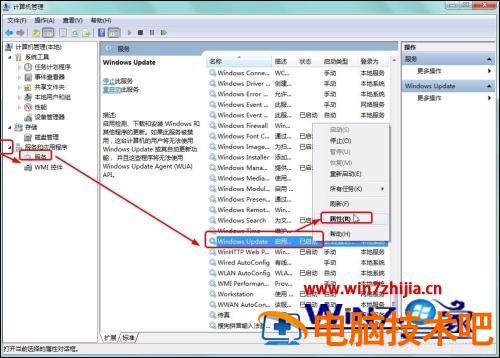 win7自动更新关闭有什么影响 win7会不会自动更新 应用技巧 第2张