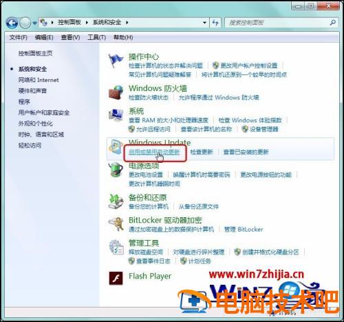 win7自动更新关闭有什么影响 win7会不会自动更新 应用技巧 第6张